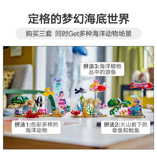 乐高LEGO 海洋动物LEGC31158 商品图1