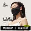 小野和子 夏季防晒口罩 UPF50+ 4款可选 商品缩略图0