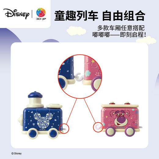 26片 列车 迪士尼系列-花丛漫游专列-TR1035/TR1014/TR1015/TR1016/TR1017/TR1019/TR1020/TR1021/TR1022/TR1023 商品图1