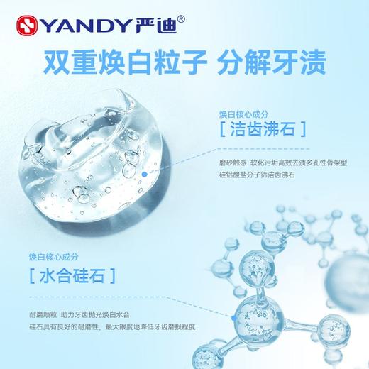 含氟1460ppm 高氟牙膏防蛀牙釉质防龋齿白斑 商品图4