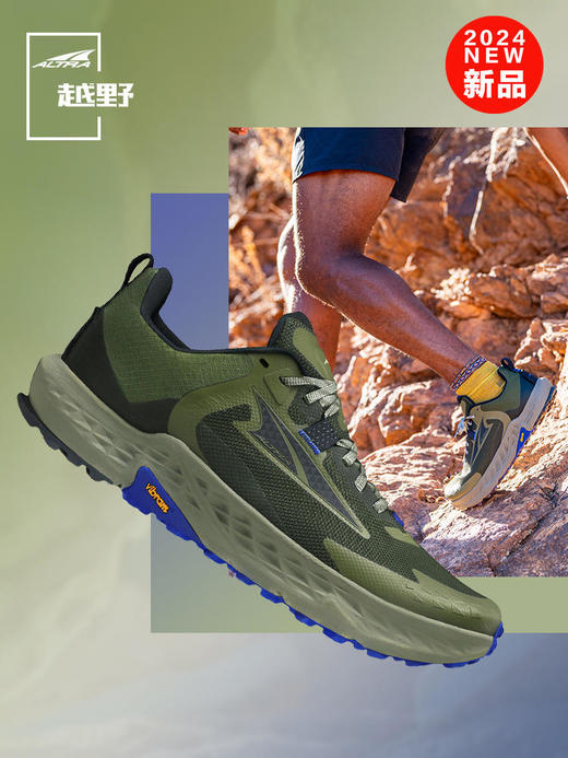 【特价商品部分可能有小瑕疵不影响穿着，收到不退换，运费可退】Altra 奥创 TIMP 5 缓震轻量户外越野跑鞋 Vibram大底 商品图0