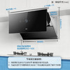 老板/烟机/CXW-260-5913S 商品缩略图2