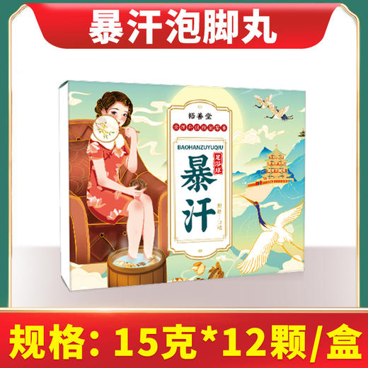 【唤醒活力！泡出嫩滑光感肌肤】小火山足浴球海盐速溶精油泡脚丸艾草暴汗草本泡脚球，久站、久坐、久走不再是问题，轻松泡个脚舒缓疲劳，让你的身体焕发活力！ 商品图6