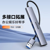 飞利浦USB3.0分线器扩展坞 高速4口HUB集线器拓展坞笔记本台式电脑一拖多转换器转接头延长线供电口0.6米 商品缩略图0