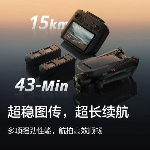 大疆DJI  Mavic 3 Pro标准版 商品图2