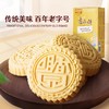 老字号咀香园纯正杏仁饼办公室休闲零食饼干广东广州中山特产手信 商品缩略图3