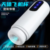 久爱旋涡星飞机杯全自动电动阴茎锻炼男性自慰器具成人情趣性用品 商品缩略图5