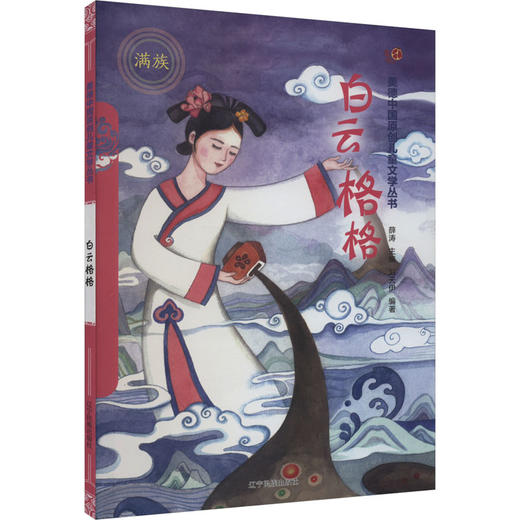 白云格格 商品图0