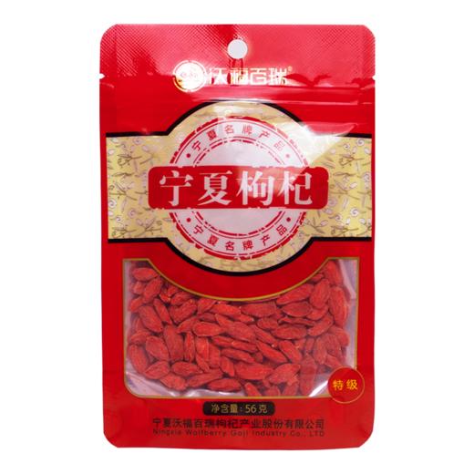 沃福百瑞 宁夏特级枸杞子56g*1袋 商品图6