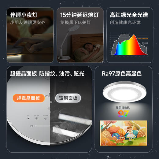 孩视宝国AA级护眼灯OH13D-D-1 商品图6