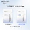 自然堂/CHANDO-烟酰胺细致提亮安瓶面膜(1.5ml+33ml)*5片 商品缩略图1