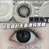 PFGIRLCON 黑糖布丁&焦糖布丁&半熟蜜桃&梵月冰蓝&梵月冰棕&玉龙茶&岩兰草 商品缩略图3