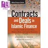 预售 【中商原版】伊斯兰金融的合同和交易 Contracts And Deals In Islamic Finance 英文原版 Hussain Kureshi 商品缩略图0