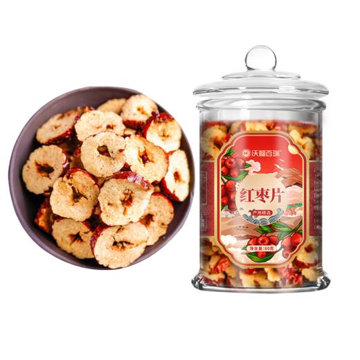 沃福百瑞 新疆若羌红枣脆片 80g/罐 商品图3