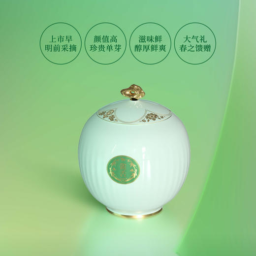 八马茶业 | 2024年新茶特级明前四川雀舌绿茶瓷罐送储运包装盒250g 商品图1