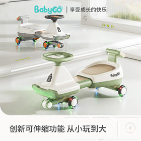 【BG】BabyGo 儿童扭扭车可伸缩款溜溜车滑步车