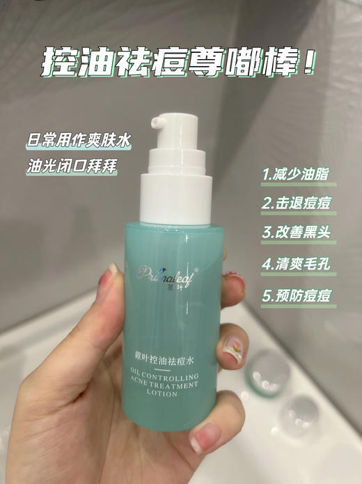 ²【远大净颜水40ml+净颜膏25g组合装】痘痘肌/闭口/毛孔粗大问题肌肤 HM02-CRMM-YD 商品图6