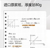博酷软线圈本B5不硌手笔记本高中生记事本A5日记本记录本学生文具 商品缩略图1
