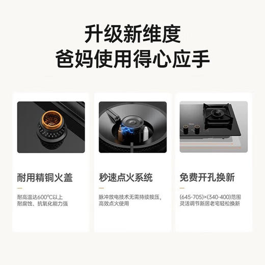 美的 美颐享定时燃气灶 商品图3