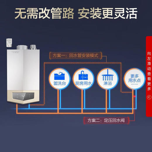 史密斯/燃气热水器/JSQ40-mjsx/ 20升智能零冷水燃气热水器 不锈钢换热器 大升位 家用 大户型优选 商品图2