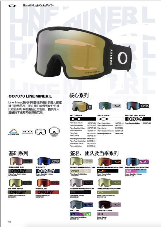 24/25雪季OAKLEY滑雪镜预售 商品图3