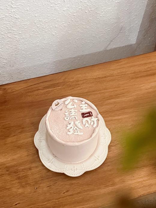 公主请发财（口味多选一） 商品图0