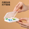 FaSoLa老人便携随身药盒便携旅行小号迷你小药盒分装密封避光防潮 商品缩略图3