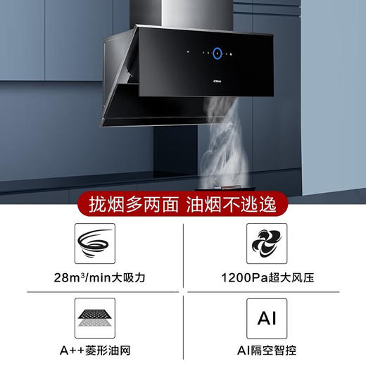 老板/烟机/CXW-260-5913S 商品图1