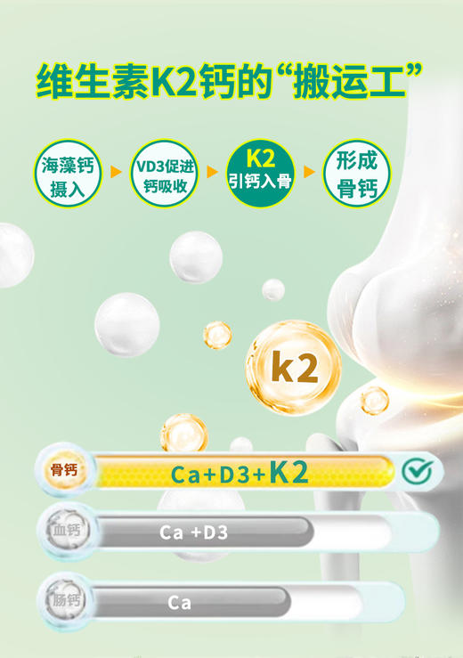 澳立佳 美国原装进口海藻钙（含D3+K2）60粒凝胶糖果 商品图3