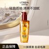 【女神护发】欧莱雅奇焕润发精油100ml正装 商品缩略图2