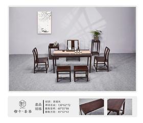 黑檀实木系列六件套茶桌（一桌一主人椅四副椅）