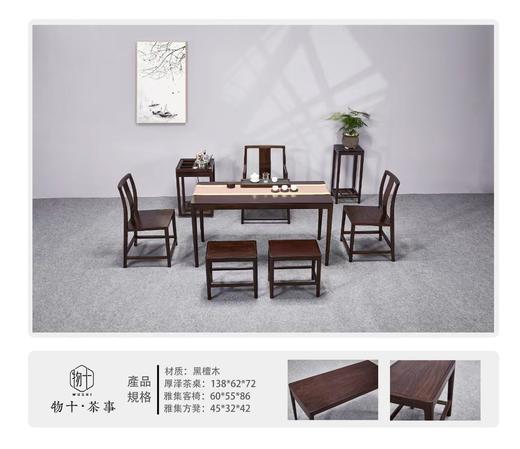 黑檀实木系列六件套茶桌（一桌一主人椅四副椅） 商品图0