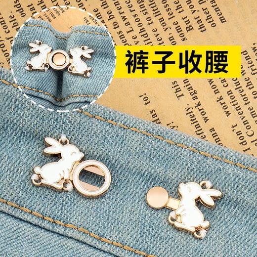 收腰扣裤腰收紧神器腰围松了大改小隐形扣牛仔裤对扣收裤腰调节扣 商品图0