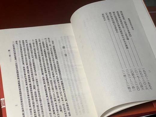 《战国策集注汇考》，全三册，精装，[汉]刘向编纂，诸祖耿集注汇考，凤凰出版社2016年一版，印次不详，定价280元，售价98元。品95成。 商品图5