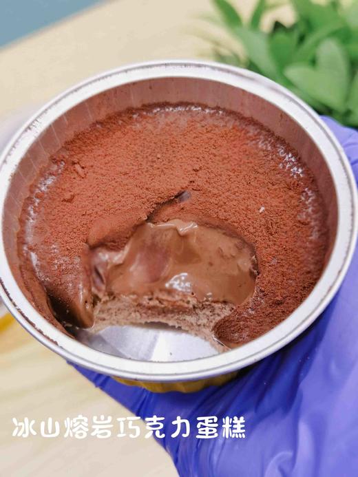 冰山熔岩（实物没有可可粉） 商品图0