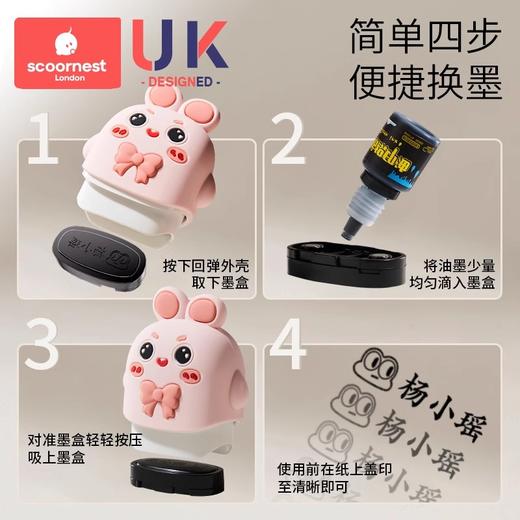 科巢儿童名字印章防水防撕姓名贴纸不掉色幼儿园校衣服小学生专用 商品图3