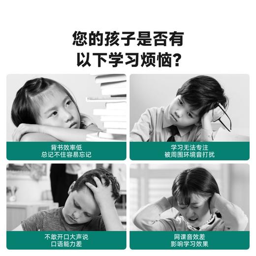 【开学季】新东方智能学习耳机，儿童背诵跟读学习上网课英语单词专用耳返 商品图1
