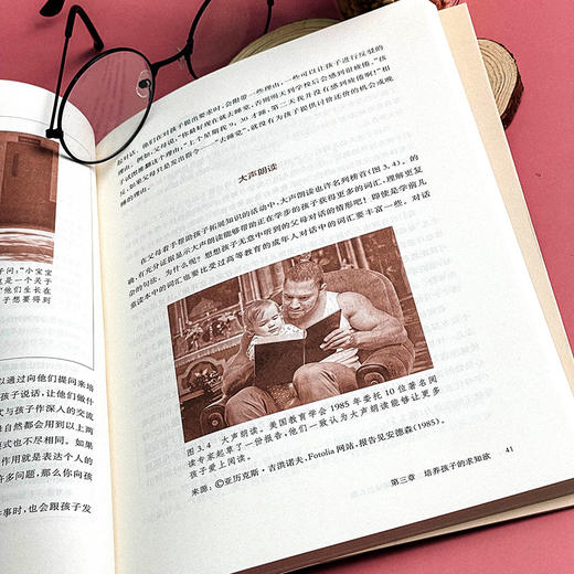 让孩子爱上阅读 父母和教师该怎么做 激发阅读动机  让孩子爱上阅读的实际策略 商品图11