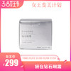 女神节特惠 | 妍在 沁润美肌钻石眼霜5g [福利品] 商品缩略图0