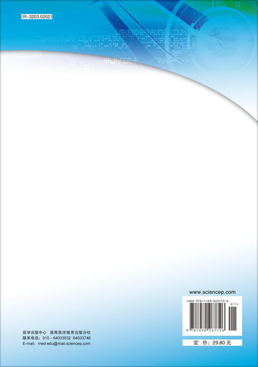 [按需印刷]病理学实习指导（第2版） 商品图1