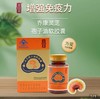 【超市】乔康灵芝孢子油软胶囊20g 商品缩略图0