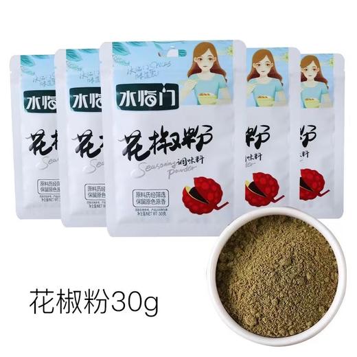 水临门花椒粉30g 商品图0