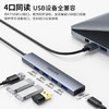 飞利浦USB3.0分线器扩展坞 高速4口HUB集线器拓展坞笔记本台式电脑一拖多转换器转接头延长线供电口0.6米 商品缩略图7