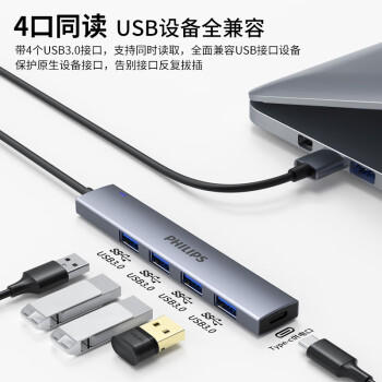 飞利浦USB3.0分线器扩展坞 高速4口HUB集线器拓展坞笔记本台式电脑一拖多转换器转接头延长线供电口0.6米 商品图7
