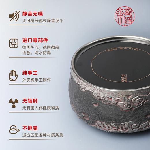 厂家直发/龙隐斋 【铁包银】螺纹静音电陶炉煮茶 1000W大功率德国炉芯可定时 商品图1