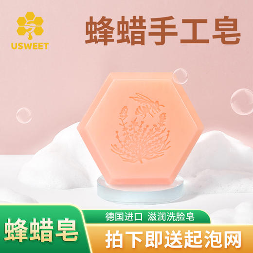 德国进口 滋润洗脸手工皂 | 蜂蜜皂/蜂胶皂/蜂蜡皂/薰衣草皂/橄榄皂/薄荷皂 商品图2