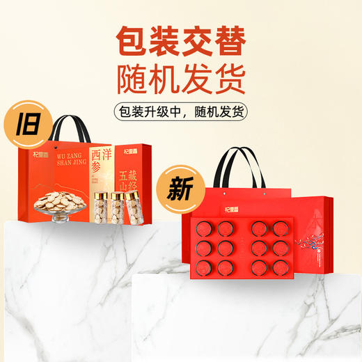 【冬季滋补】杞里香126g（12瓶）礼盒2#美国西洋参西洋参原产美国10-12mm参片礼盒送礼中秋年货 商品图9