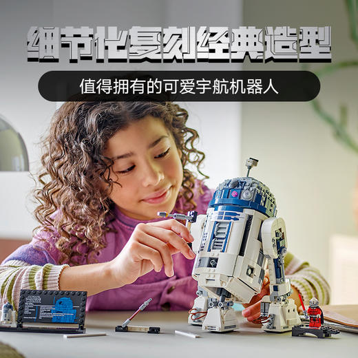 乐高LEGO R2-D2 机器人LEGC75379 商品图3
