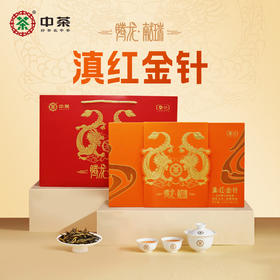 中茶腾龙献瑞▪滇红金针红茶礼盒120g