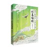 纵有疾风起 人生不言弃 刘禹锡传 胡狼拜月 著 传记 商品缩略图3